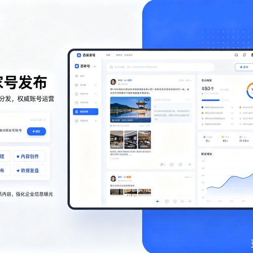 富民百家号信息发布代运营