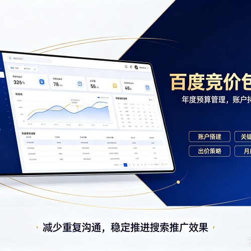 富民百度竞价包年